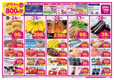 7/24号 新大村 800日祭 オモテ