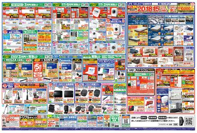 半期に一度の大決算 総力祭(うら)