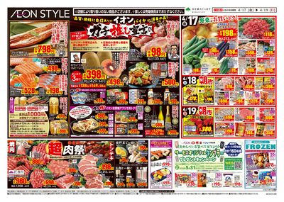 第8週 4/17号 ガチ推し宣言 COOL de ACTION