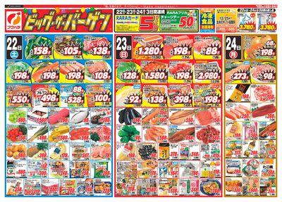 LINEチラシ│LINEでお得なチラシ情報を簡単にチェック