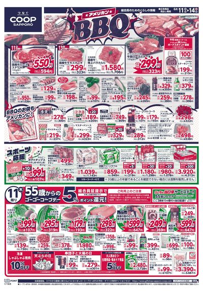 6/11号 オモテ