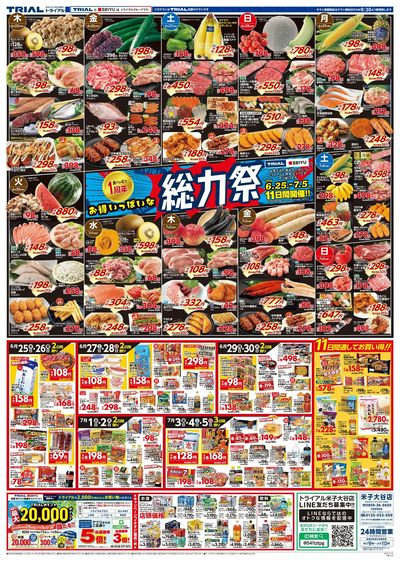 米子大谷店_表