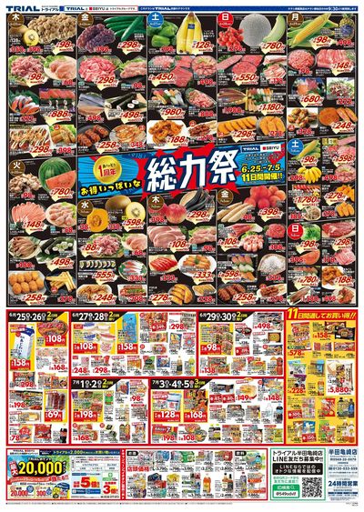 半田亀崎店_表