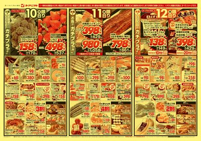 3/10号 オモテ
