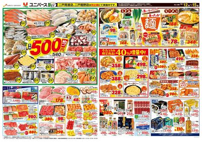 断然お得な4日間!