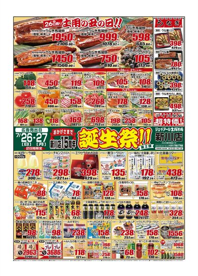 260726_27_新川チラシ