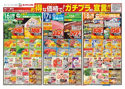 12/16号 オモテ