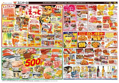 断然おトクな4日間!