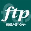 福島トヨペット