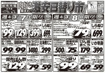 3/7号