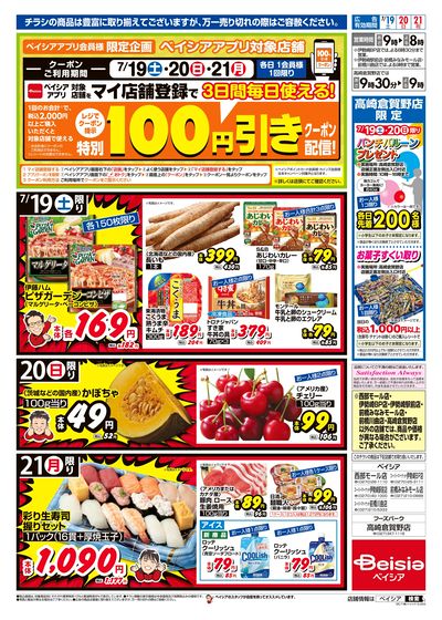 7/19号 ウラ