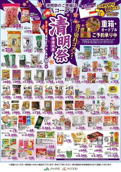 26AC沖縄0401_0430AC清明祭A1