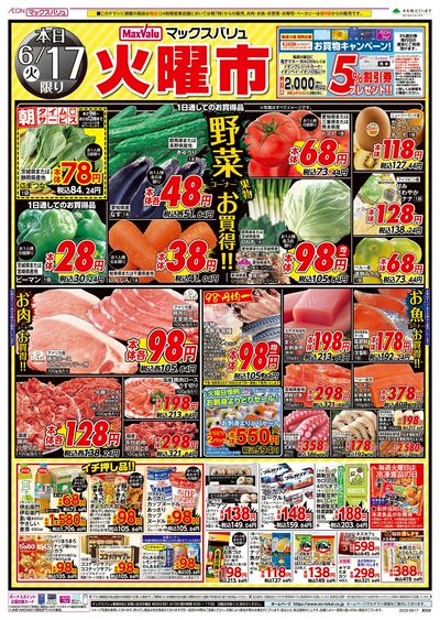 6/17号 火曜市:オモテ