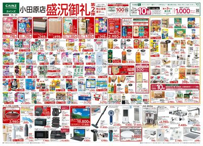 小田原店 盛況御礼 第2弾 7/15号