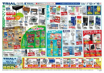 西花輪店_裏