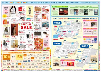 10/9号 光の森【リニュアルオープン】 3