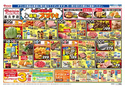 11/5号 オモテ