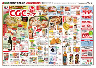 フードオアシスオータニ鶴田店 - 株式会社オータニ