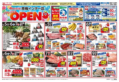 6/5号 オモテ