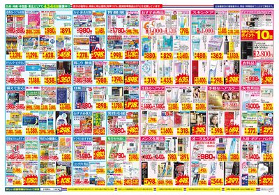 8/16~8/22チラシ ウラ