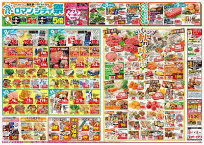 11月8日週末:おもて