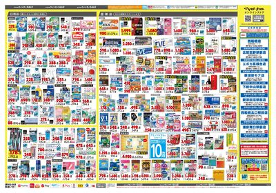 キラメキ ウィンターSALE ウラ