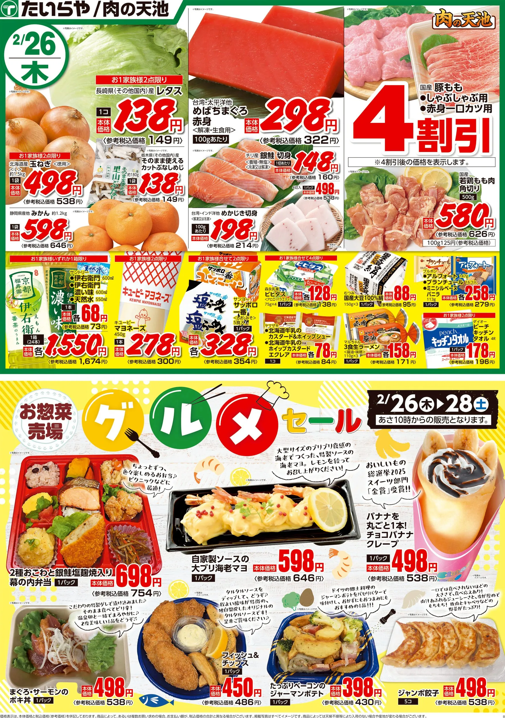 LINEチラシ│LINEでお得なチラシ情報を簡単にチェック