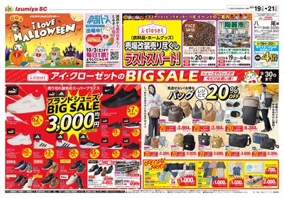 八尾店オモテ