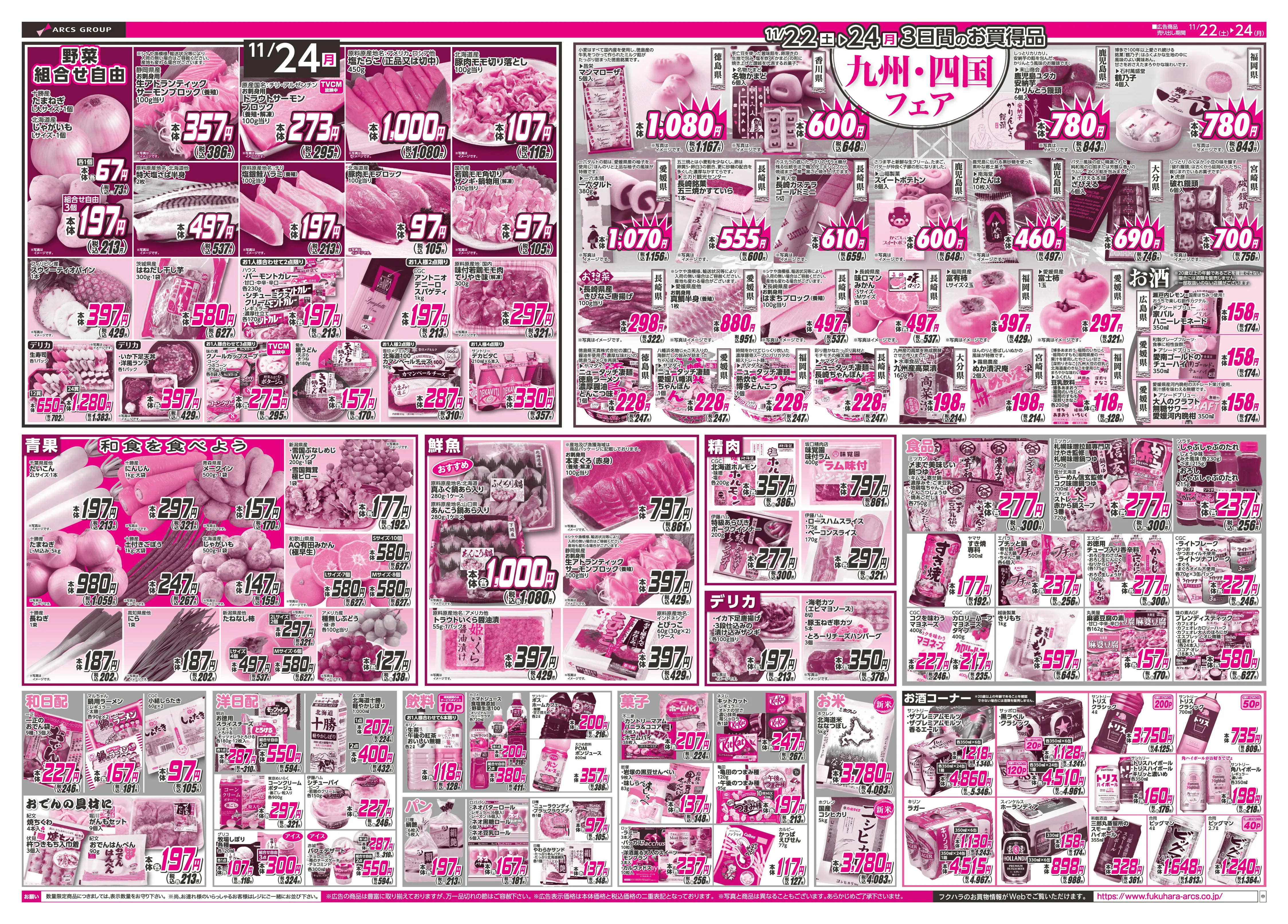 LINEチラシ│LINEでお得なチラシ情報を簡単にチェック