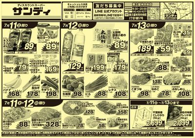 7/11号
