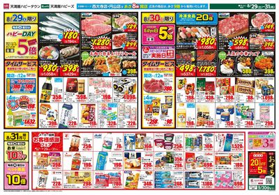 大青果市 ウラ