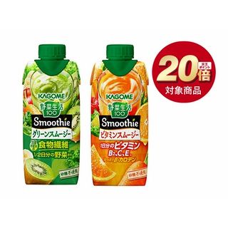 野菜生活100 ・グリーンスムージー ・ビタミンスムージー