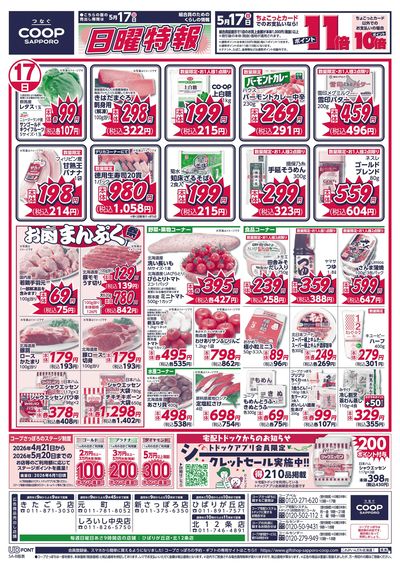 5/17号 オモテ