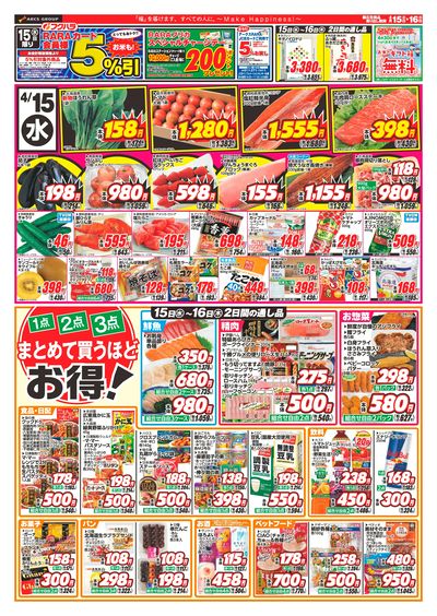 RARA感謝デー_おもて