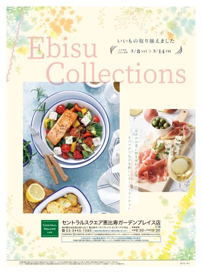 3/8号 Ebisu Collections