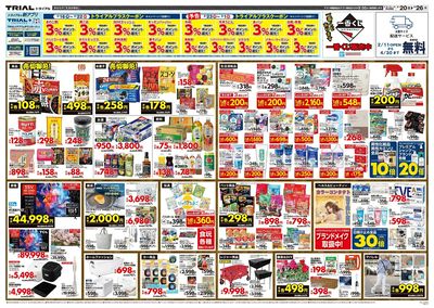 2/20号 西大和店_裏