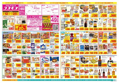 6/12~6/25__大島田店-表