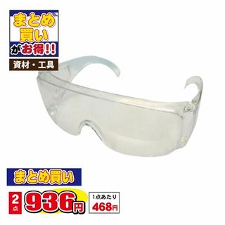 オーバーグラス