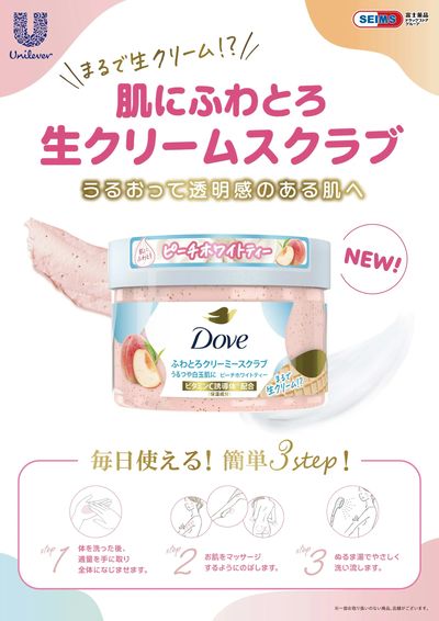 ★ユニリーバダヴスクラブ