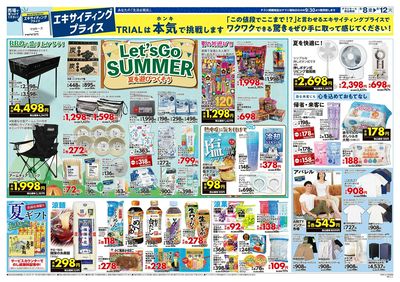 スーパーセンタートライアル 浜松若林店_裏