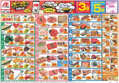 10月14日開始チラシ:表