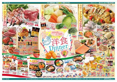 2/7号洋食ディナー
