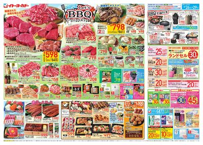 みんなで Let's BBQ(バーベキュー)