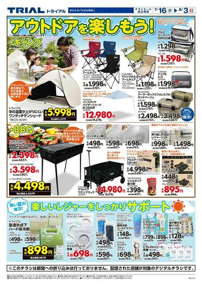 トライアル御所店_裏
