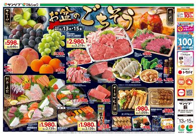 お盆のごちそう_萩_表