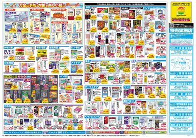 7月22日号:ウラ