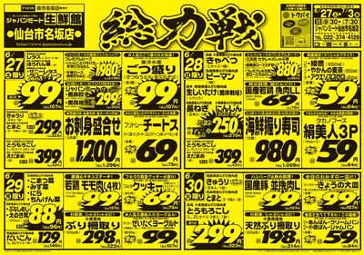 6/27号