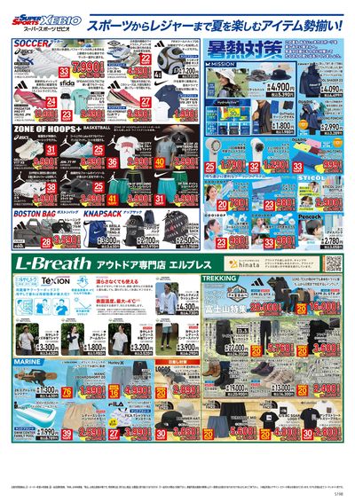 サマークリアランス!最大50%OFF! ウラ
