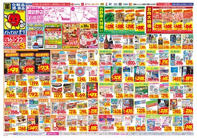 11/16~11/22チラシ オモテ