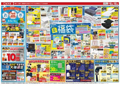 8月6日(木)~8月16日(日)